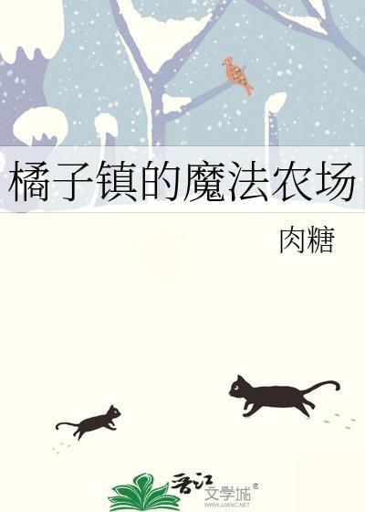 橘子镇三个宝箱