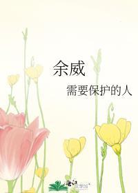 八卦阵图显余威