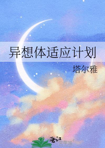 异想体如何产生