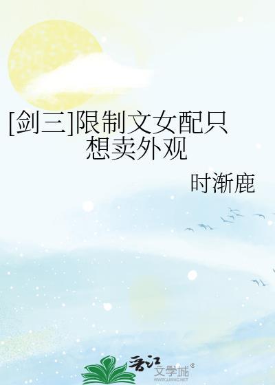 剑三np