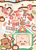 治愈系萌宠头像
