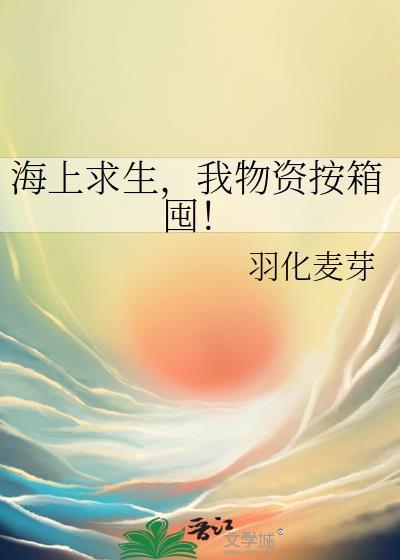 我物资按箱囤