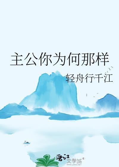 主公 你在哪