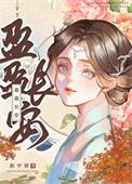 盈盈长安提取码