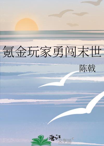 氪金玩家版