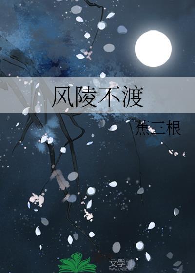 风陵渡