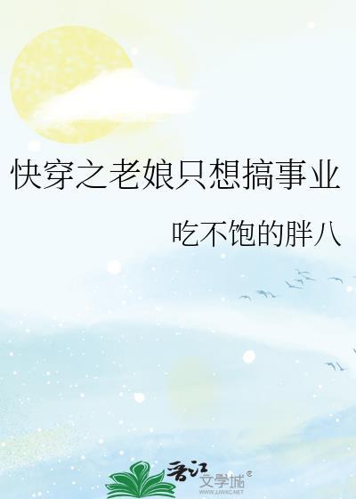 快穿之老娘就是要当反派