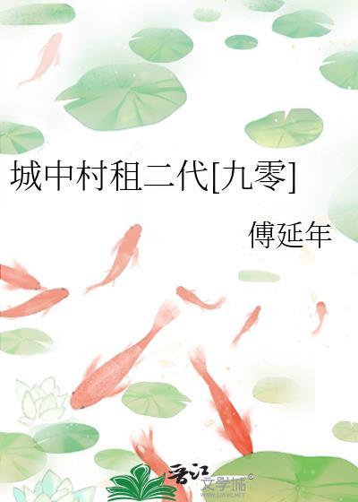 城中村怎么租房