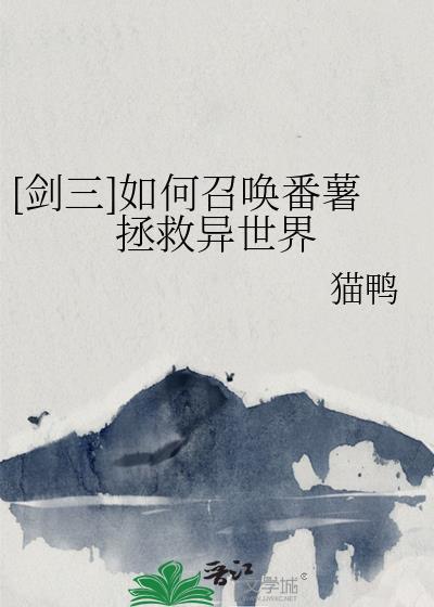 剑网三怎么制作食物