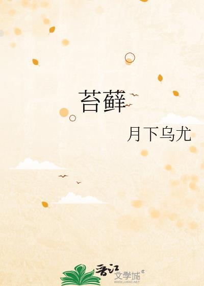 苔藓会开花吗