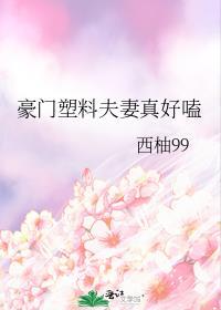 穿成渣a后我成为工具人+番外