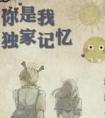 你是我的独家记忆作文