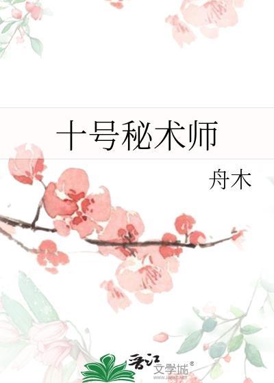 秘术师笔记