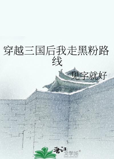 从三国穿越别的世界