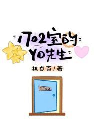 1702室的yd先生在线观看