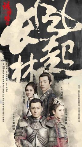 琅琊榜之风起长林十大高手排名