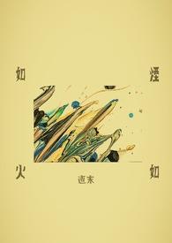 如烟似火的意思
