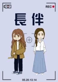 长伴千世纪 吉他谱