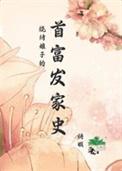 烧烤店老板娘三部曲 烧烤视频