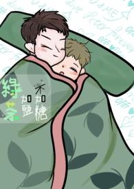 绿茶与盐作用是什么