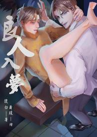 良人进入我园中简谱