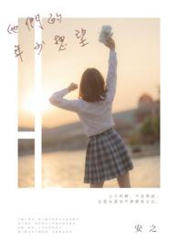 他们的年少想望是什么歌