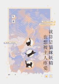 妖猫精是什么意思