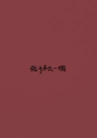 凶手不止我一个