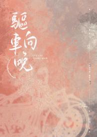 夕阳无限好