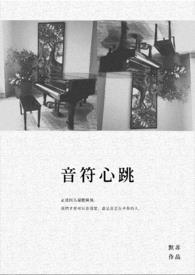 心跳的符号怎么打