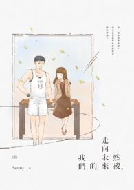 走向未来是什么歌