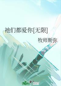 我们都爱你用英文怎么说