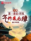 大明第一名将