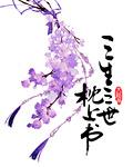 三生三世枕上书免费观看全集