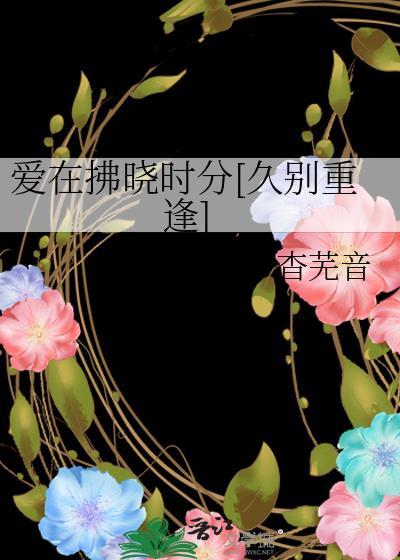 爱在离别时第1集