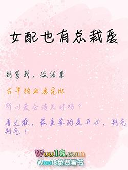 女配有病