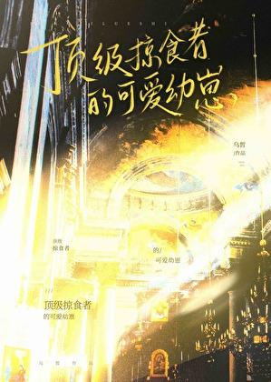 在乱世中