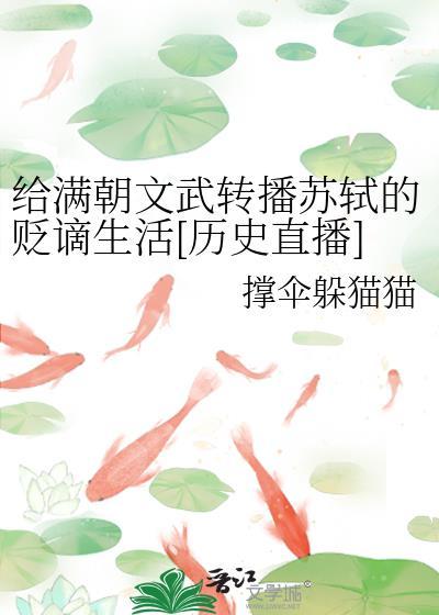 秽宴舌之章结局解读