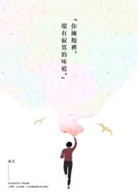 拥抱着你的滋味歌名