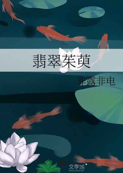翡翠茱萸最忌三种东西