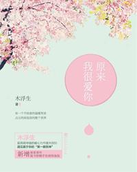 原来我很爱你男主第几集恢复视力