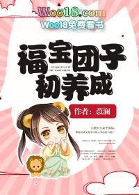 重生福宝小团子