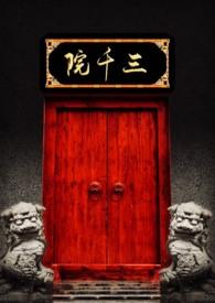 三千院门票
