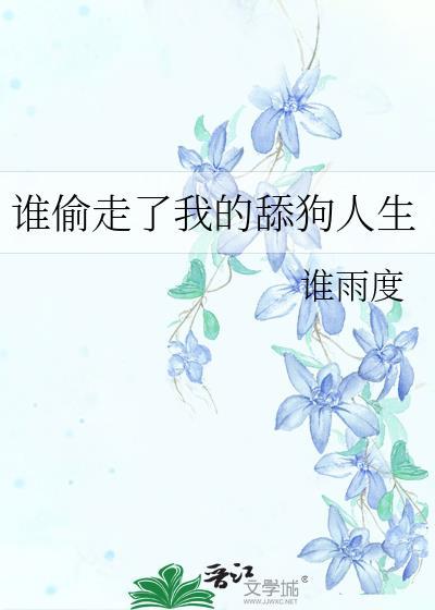 谁偷走了我的记忆