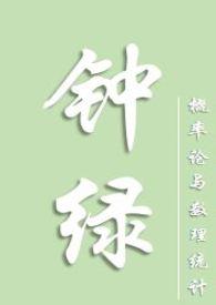 钟绿1v1笔趣阁