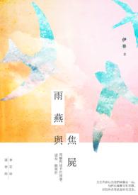雨燕的优点和缺点