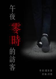 午夜0时的吻免费观看全集电视剧版本