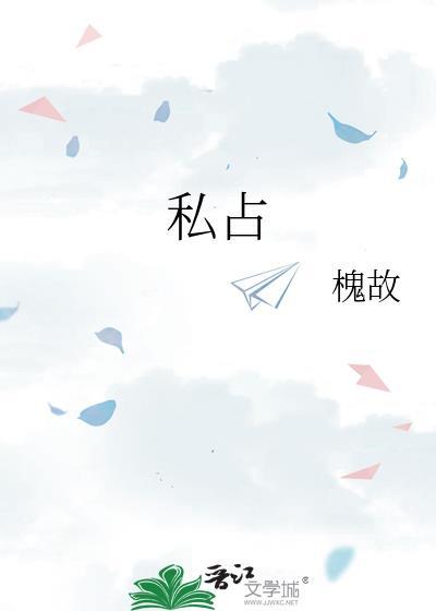 私占车位举报电话