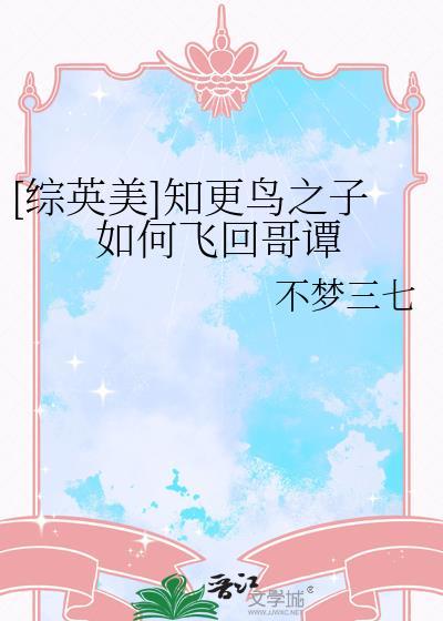 知更鸟之死