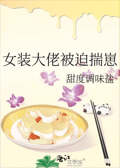 别有所图的课外实践漫画